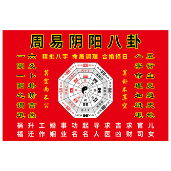 五行八卦图图片- 京东