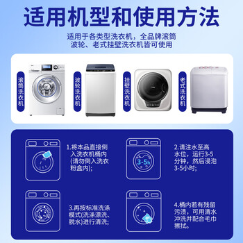 ONEFULL洗衣机槽清洁剂625g爆氧粉家用强力除垢杀菌滚筒专用清洗神器
