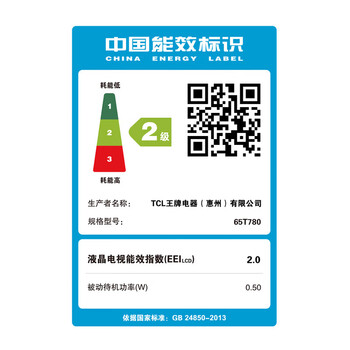 TCL电视 65T780 65英寸 液晶平板电视机 超薄金属智慧全面屏 原色高色域 8K解码 2+32GB大内存