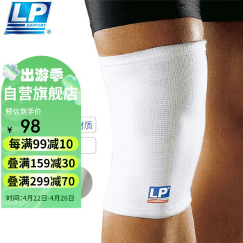 LP601针织户外运动护膝保暖防寒膝关节护具 L 两只装