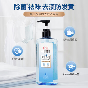立白 小白白内衣洗衣液【男士专用】500g 除菌除螨长效抑菌祛味防发黄