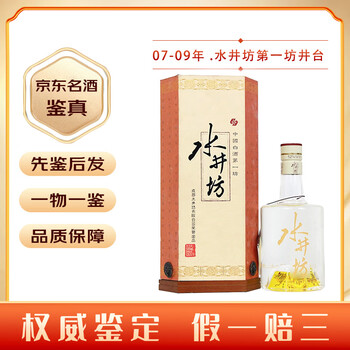 水井坊老酒价格报价行情- 京东