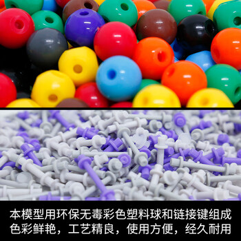 【全网低价】冠军之星初高中化学有机分子结构模型球棍比例模型晶体演示用实验器材学生老师两用教具套装金刚石石墨碳60模型