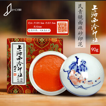 纹青花印泥盒价格报价行情- 京东