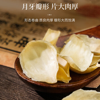 同仁堂百合干南北干货龙牙百合可与银耳莲子桂圆枸杞羹煲汤食材70g