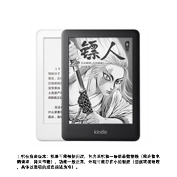 kindle青春版型号规格- 京东