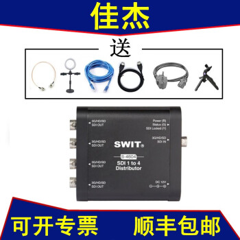 奥视威（SWIT）HDMI高清转换盒 小型便携式转换盒S-4600至S-4612 SDI转换器 S-4604 SDI 1分4分配器