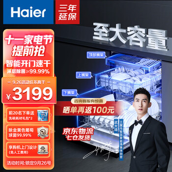 大家评:海尔洗碗机EW150266BKD怎么样?还可以吗!-盒子日记