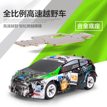 偉力1:28 rc遙控車四驅 仿真漂移蚊車miniq 競速電動跑車模型 k989