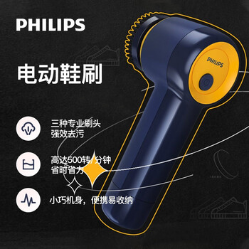飞利浦（PHILIPS）电动鞋刷暴风刷家用刷鞋小型懒人电池式洗鞋神器GCA1000/60