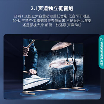 海信（Hisense）电视65D65K启明星Ⅱ120Hz疾速刷新2.1声道独立低音炮130%量子点高色域3+64G高清全能投屏