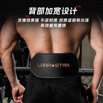 劳拉之星牛皮健身腰带男硬拉深蹲运动专业力量举重训练护腰带 黑色宽版L