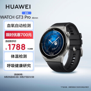 HUAWEIWATCHGT智能手表新机价格报价行情- 京东