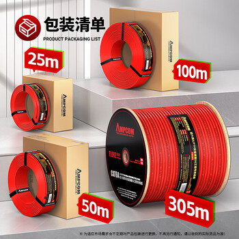 安普康（AMPCOM）超六类双屏蔽网线 CAT6A纯铜100米万兆8芯0.58mm工程家装宽带阻燃抗干扰双绞网络线缆AMC6A100RD