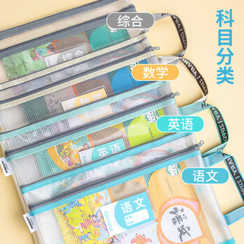 金得利4个A4透明文件袋小学初中生分科目分类袋科目袋拉链书本作业试卷收纳袋手提袋文具补习袋FB8769-4