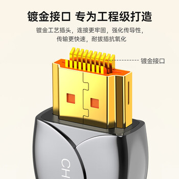 秋叶原(CHOSEAL)HDMI线工程级 4K/60HZ高清 石墨烯屏蔽锌合金头笔记本电脑机顶盒连接电视投影仪连接线10米QS8178A 秋叶原(CHOSEAL)HDMI线工程级 4K/60HZ高清 石墨烯屏蔽锌合金头笔记本电脑机顶盒连接电视投影仪连接线10米QS8178A