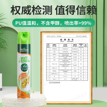 绿岛空气清新剂338ml 除臭喷雾香氛家用卧室老人除味剂芳香薰去除异臭