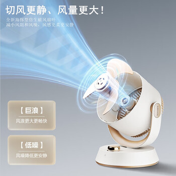 艾美特(AIRMATE)台式空气循环扇FA15-X71【机械旋钮款】 家用办公摇头小型电风扇+隆力奇花露水195ml 艾美特(AIRMATE)台式空气循环扇FA15-X71【机械旋钮款】 家用办公摇头小型电风扇+隆力奇花露水195ml