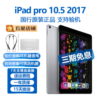 ipad2017价格报价行情- 京东