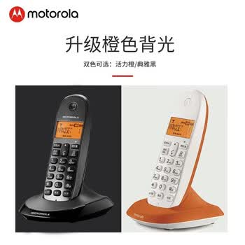 MOTOROLA摩托罗拉 C1001XC数字无绳电话机 三方通话2.4G数字跳扩频内部可扩展4个子机 一键静音 橙色单机