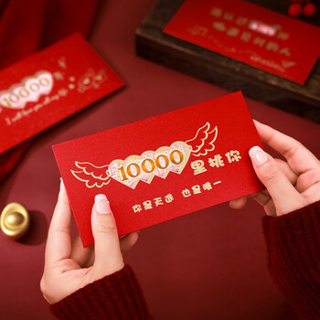 佳茉信封新春春节新年送礼拜年压岁钱高档镂空创意红包高考成人礼祝寿生日情人节中高考励志礼物红包