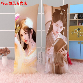 鞠婧祎抱枕  萌次元 鞠婧祎snh48白素贞人形等身抱枕头长靠垫同款周边