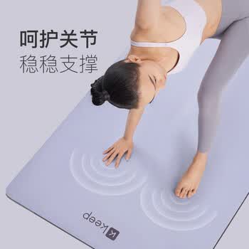 Keep瑜伽垫防滑天然橡胶专业隔音减震健身地垫家用舞蹈pu垫子 藕荷紫