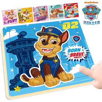 旗木汪汪队立大功儿童纸质拼图宝宝莱德队长阿奇毛毛小砾男孩女孩玩具
