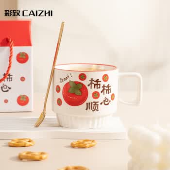 彩致（CAIZHI）马克杯陶瓷水杯咖啡杯茶杯节日男士女士礼物伴手礼礼盒装CZ6939