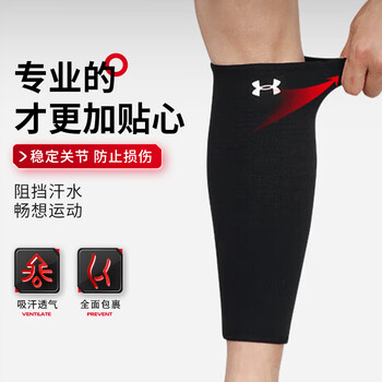 安德玛（Under Armour）护腿运动护膝篮球护具男女防护健身训练跑步足球压缩护小腿袜套