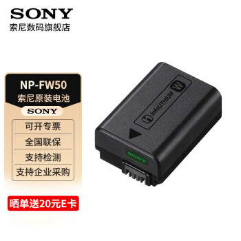 fw50原装电池价格报价行情- 京东