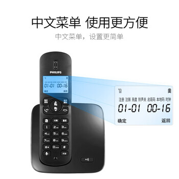 飞利浦（PHILIPS）无绳电话机 无线座机 子母机 办公家用 屏幕白色背光 持久待机 DCTG186黑色