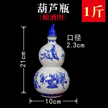 青花瓷酒壶价格报价行情- 京东