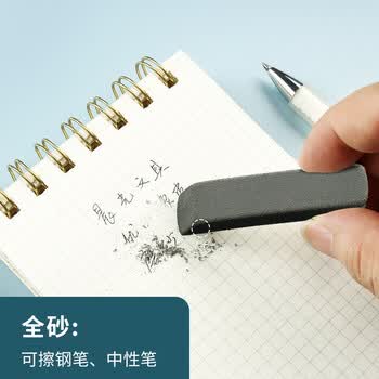 晨光(M&G)文具钢笔橡皮5块装 精品全沙磨砂橡皮擦 优品中性笔圆珠笔水笔专用AXP963CB