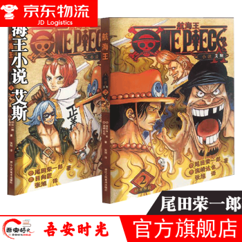 one piece 漫画品牌及商品- 京东