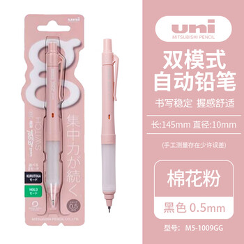 uni三菱（uni）KURUTOGA自动铅笔 0.5mm双模式旋转软胶笔握不断学生考试练字自动铅笔M5-1009GG棉花粉