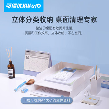 可得优叠加式文件架选择层数组合文件框多层文件栏文件筐文件盘组合2层塑料文件盘