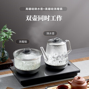 欧美特（OUMETE）全自动底部上水电热水壶恒温烧水壶泡茶专用茶台一体机茶桌茶几嵌入式抽水 煮茶款 OMT-JS1916