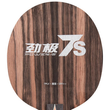 红双喜劲极7S黑檀乒乓球底板 6星六星7星品质乒乓球拍DIY套装横拍