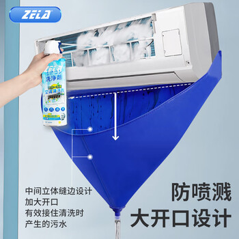 ZELA空调清洗接水罩全套工具接水袋挂柜机通用内外机免拆清洁套装