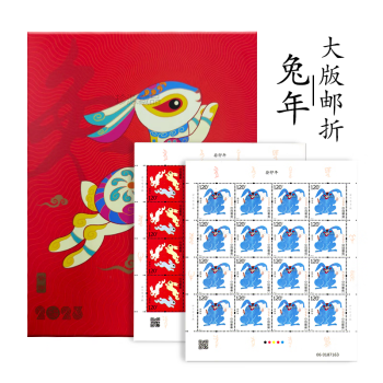 第三版生肖邮票价格报价行情- 京东