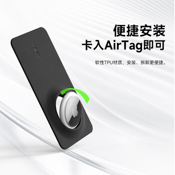 贝尔金（BELKIN）适用AirTag/AirTag2钥匙扣 书包挂扣 苹果airtag保护卡扣 追踪器别扣 硅胶耐脏防摔壳 MSC019 黑色