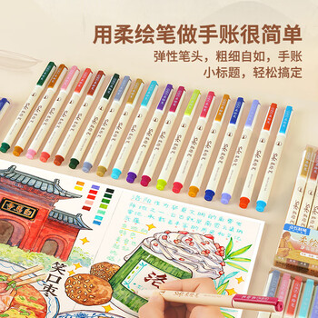 点石 柔绘笔重点标记笔软头马克笔彩绘brush手账笔书法小楷秀丽笔绘画开学季827S古城色-金陵-6色套装