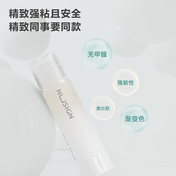 得力固体胶棒高粘度无甲醛胶棒高颜值固体胶水办公用品 8gACR三支渐变色NS145-3S