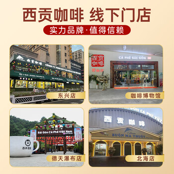 西贡越南进口三合一速溶咖啡原味炭烧口味组合100条 西贡越南进口三合一速溶咖啡原味炭烧口味组合100条