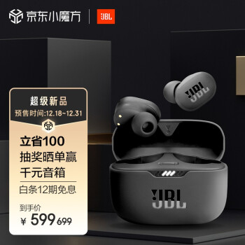 优缺点详解，JBL TUNE 130NC蓝牙耳机真实感受：使用三个月后悔