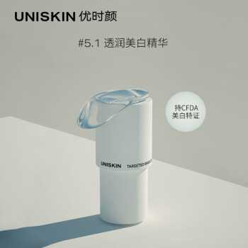 优时颜（UNISKIN）淡纹紧致精华系列补水保湿肌肤男女同款护肤品 透润精华30g