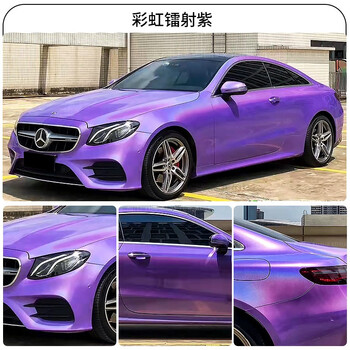 全车改色膜七彩镭射系列汽车身贴纸外饰车衣改装 彩虹镭射紫 大众polo