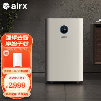 airxA8P空气净化器|airxA8P空气净化器真实使用感受？真相必看