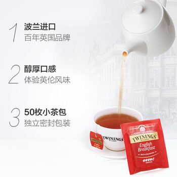 川宁（TWININGS）英式早餐红茶 波兰进口50袋*2g 红茶茶包秋季热泡茶 节日送礼